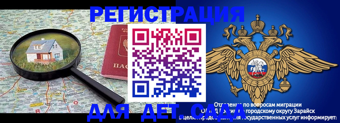 временная регистрация 2025 в Заинске