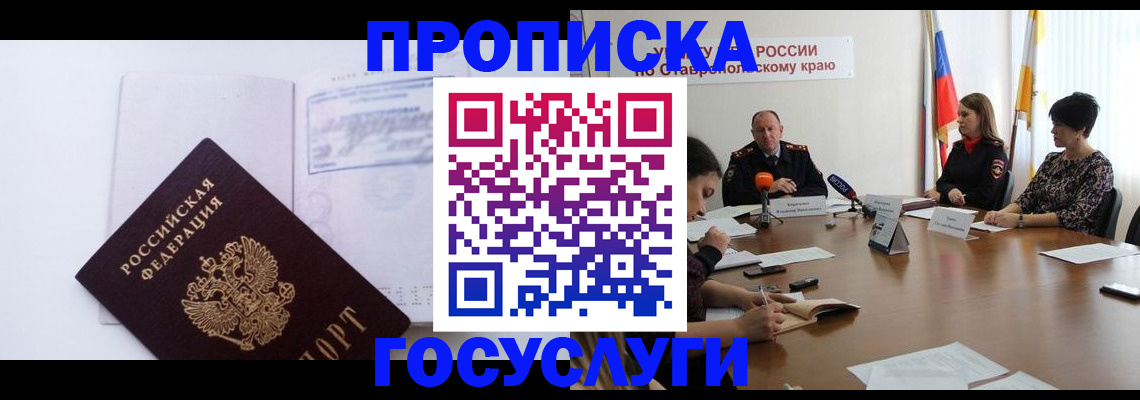 где прописаться в Заинске