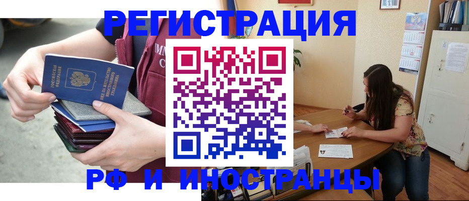 прописка в квартире в Заинске